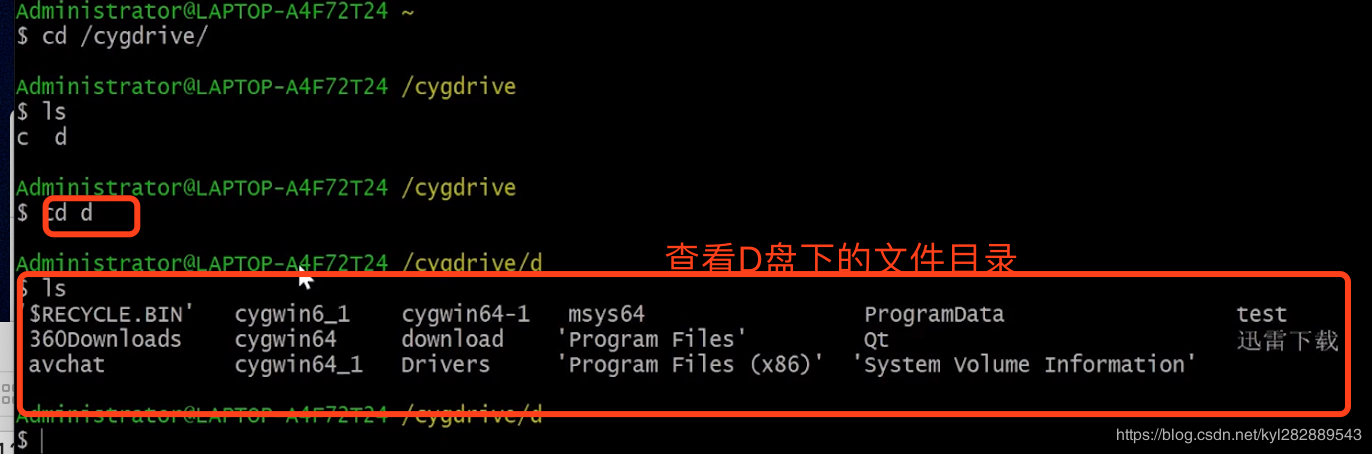 查看D盘下的文件目录