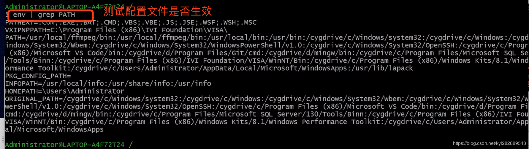 测试配置文件是否生效