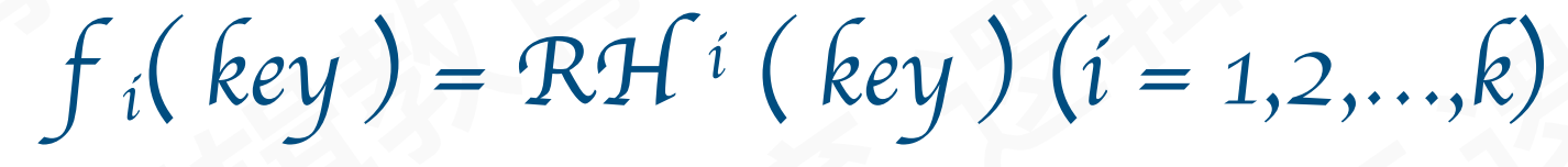 再散列函数法