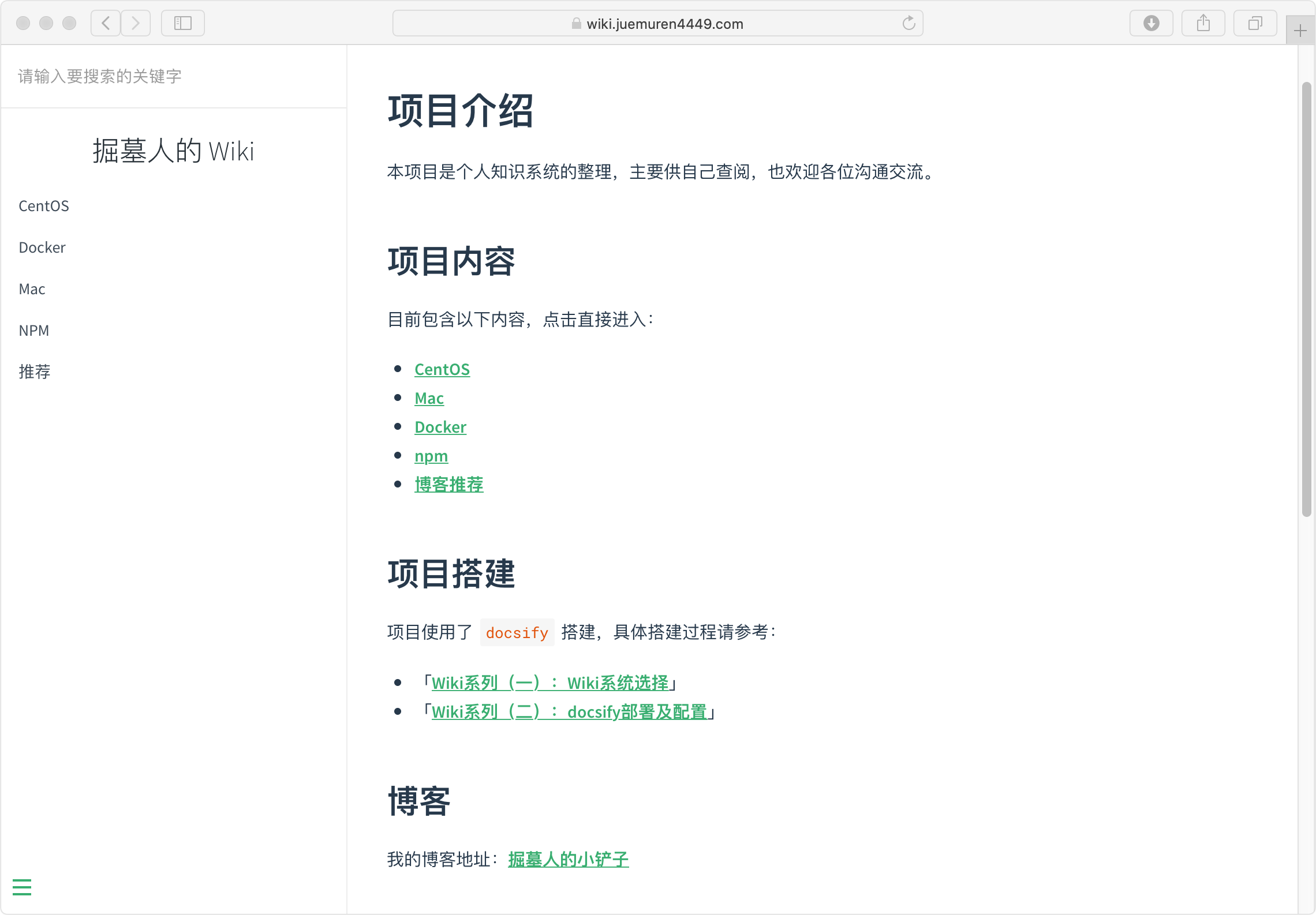 掘墓人的Wiki