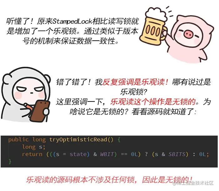 StampedLock2