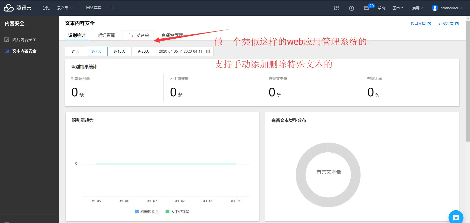 image-20200513072709876