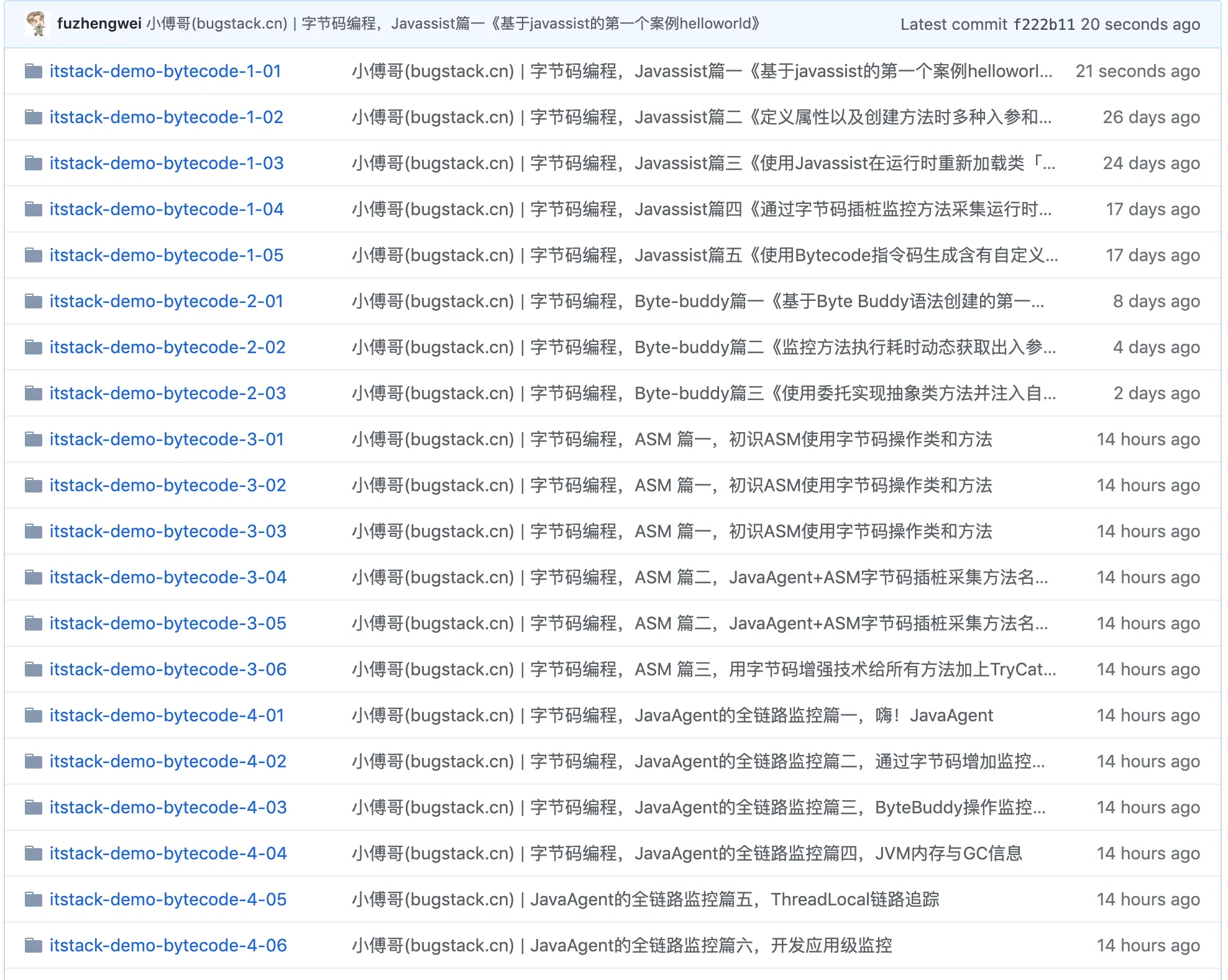 字节码编程附带源码
