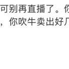 白木雨文于2020-05-17 20:58发布的图片