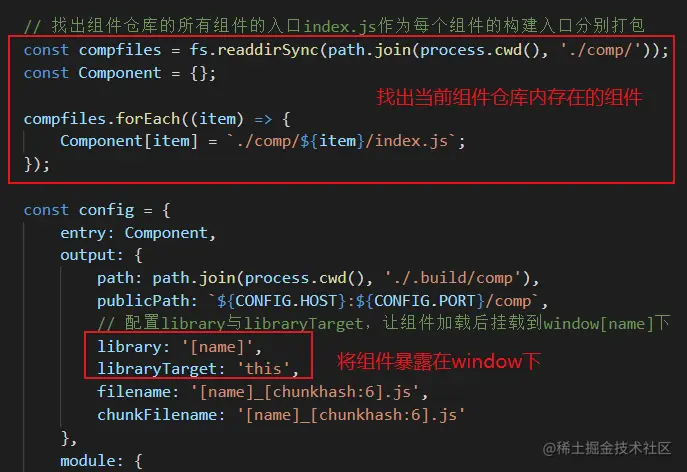 webpack.config.comp.js