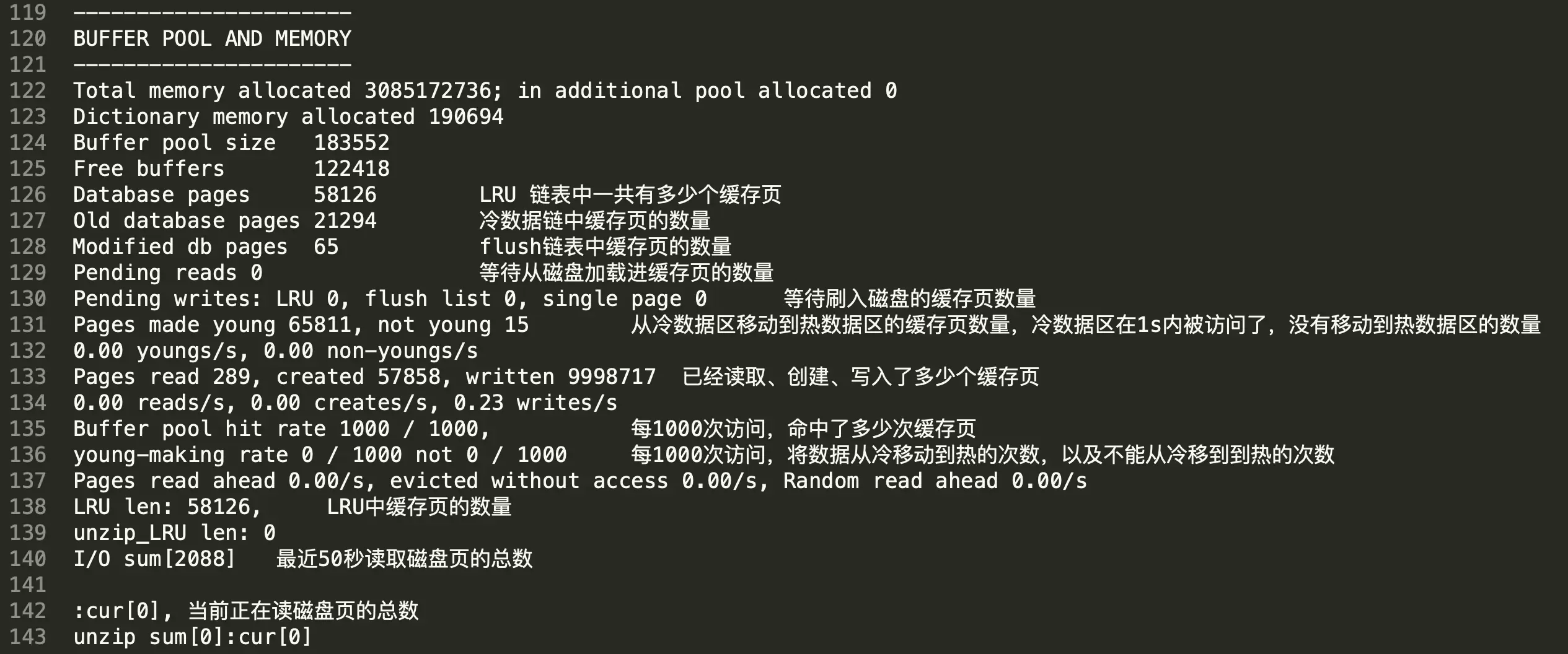 MySQL状态信息