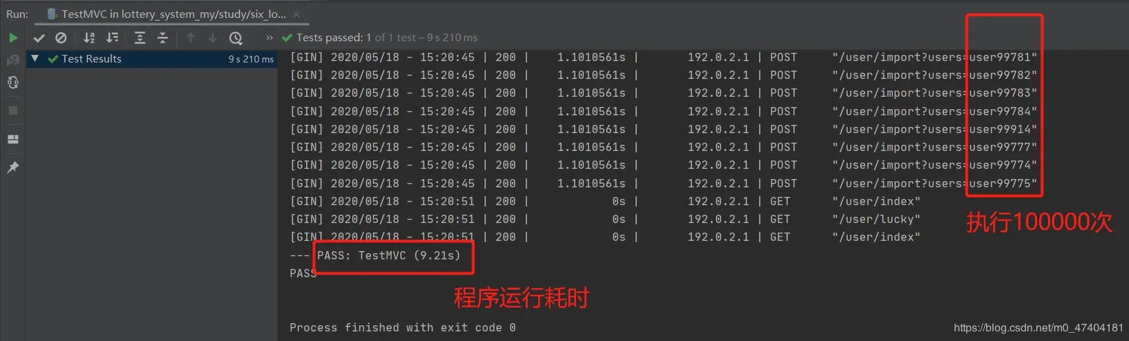 抽奖功能_并发测试