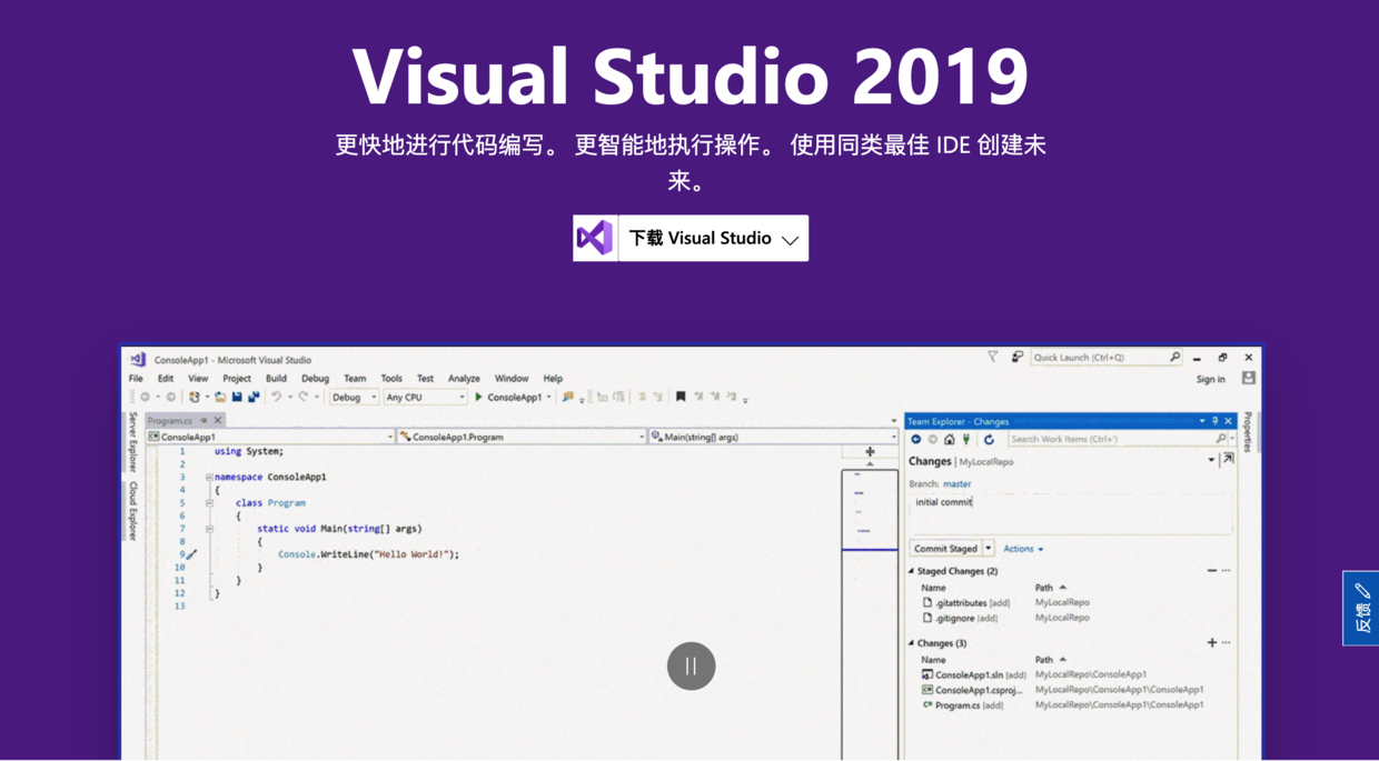 Visual Studio