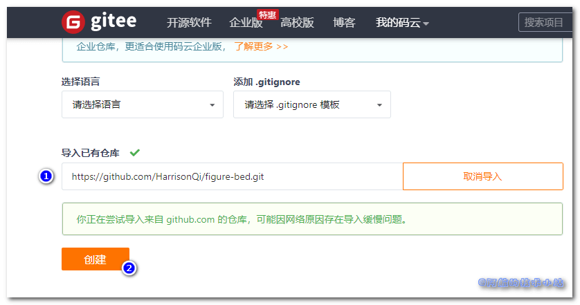Git同时推送多个远程仓库-06