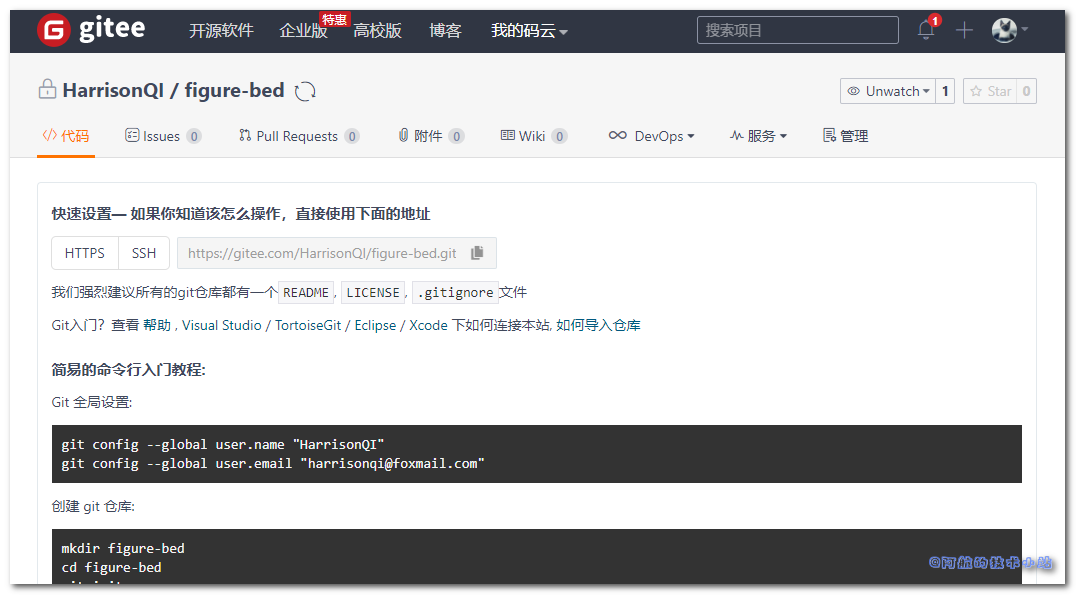 Git同时推送多个远程仓库-08