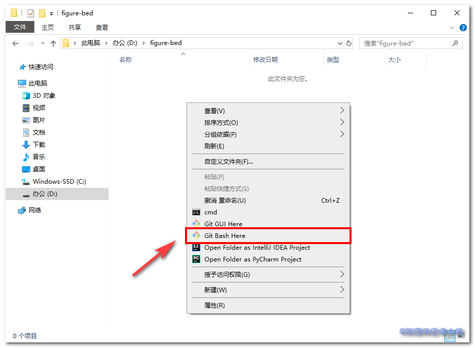 Git同时推送多个远程仓库-10