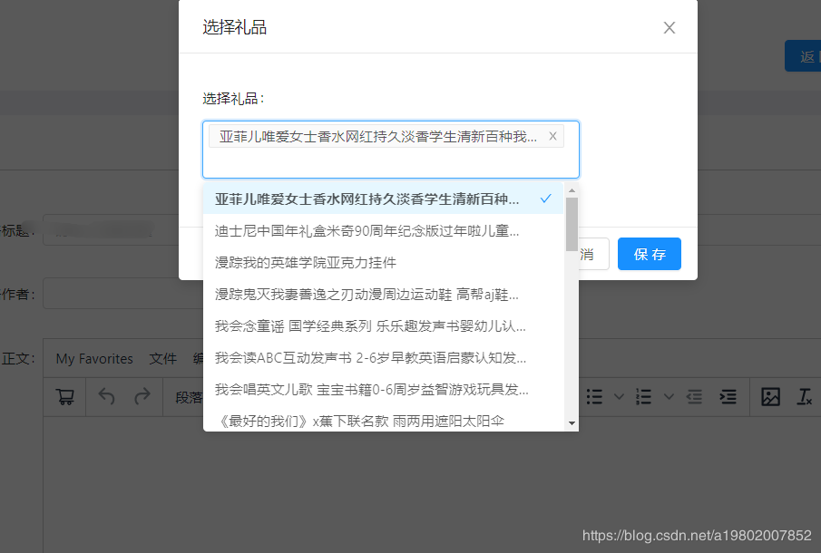 弹窗