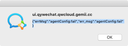 agentConfig:fail