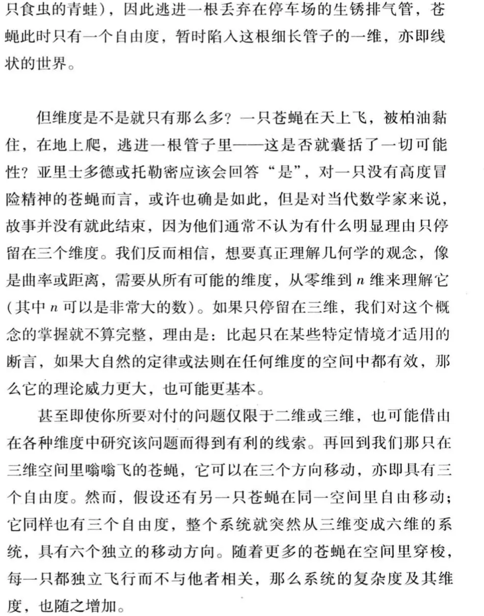 大宇之形第一章