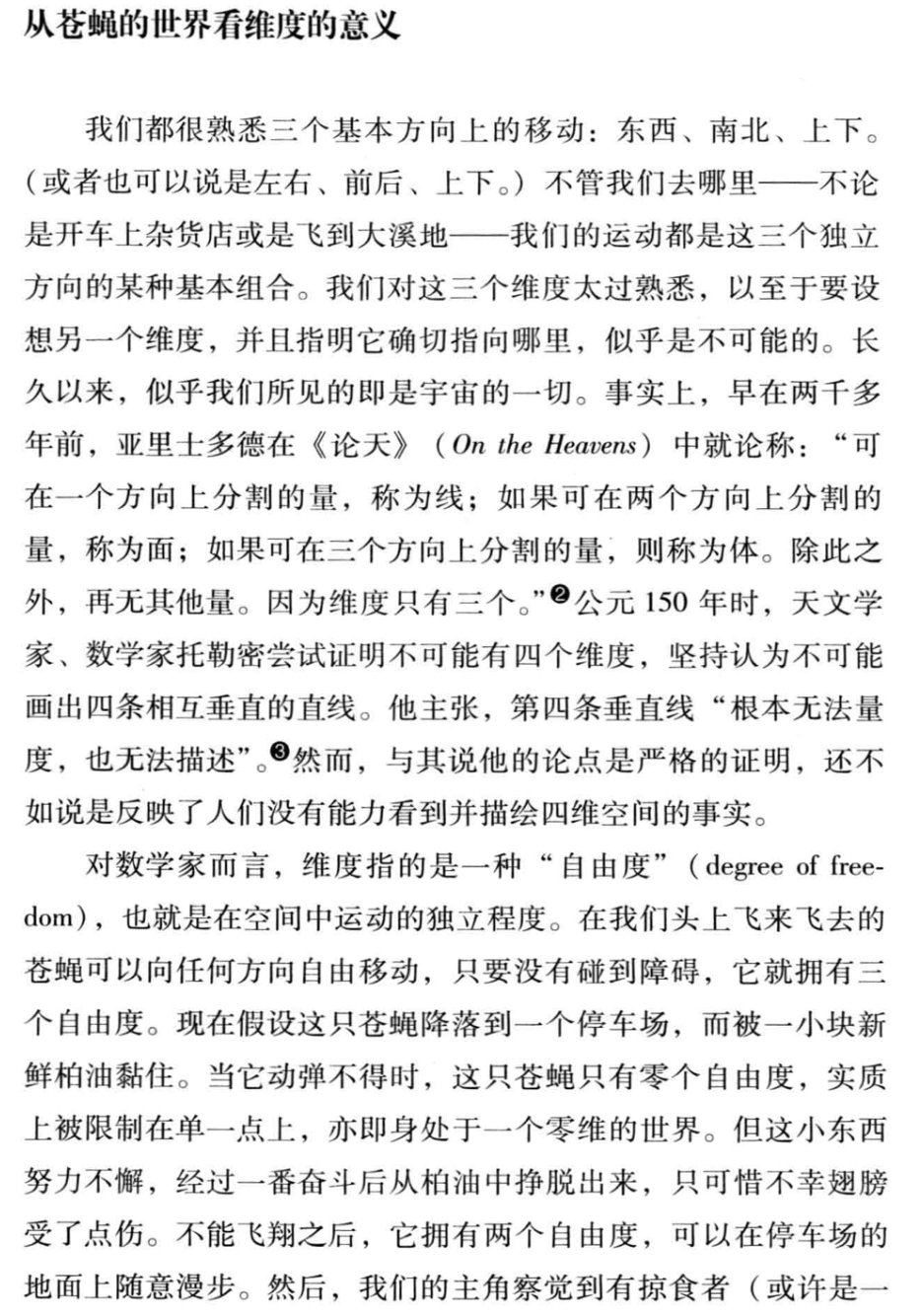 大宇之形第一章