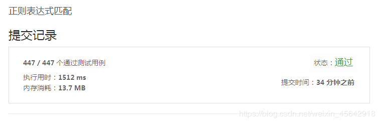 暴力解 | 实现结果