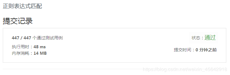 动态规划 | 实现结果