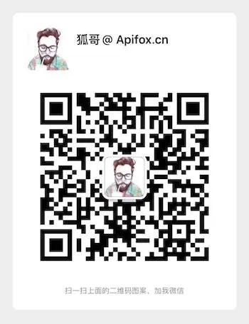 Apifox 多种主题色可选