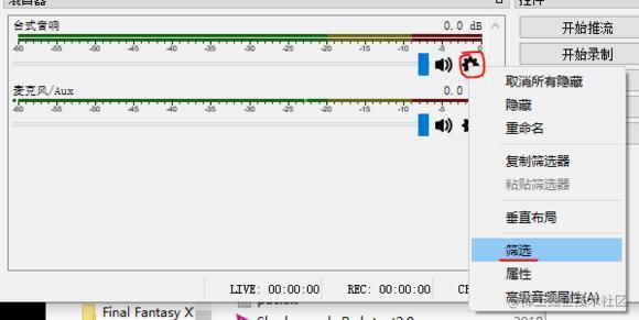 如何调好obs Studio的音频设置 掘金