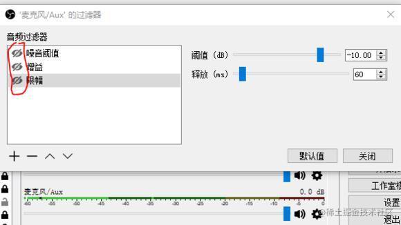 如何调好obs Studio的音频设置 掘金
