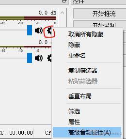 如何调好obs Studio的音频设置 掘金