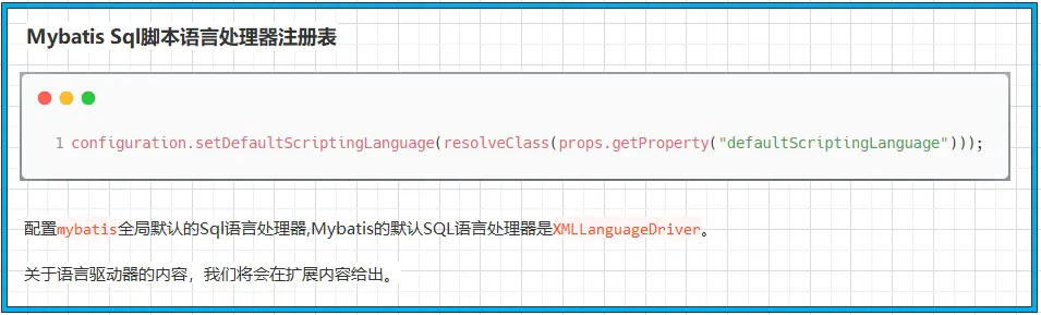 Sql脚本语言处理器注册表