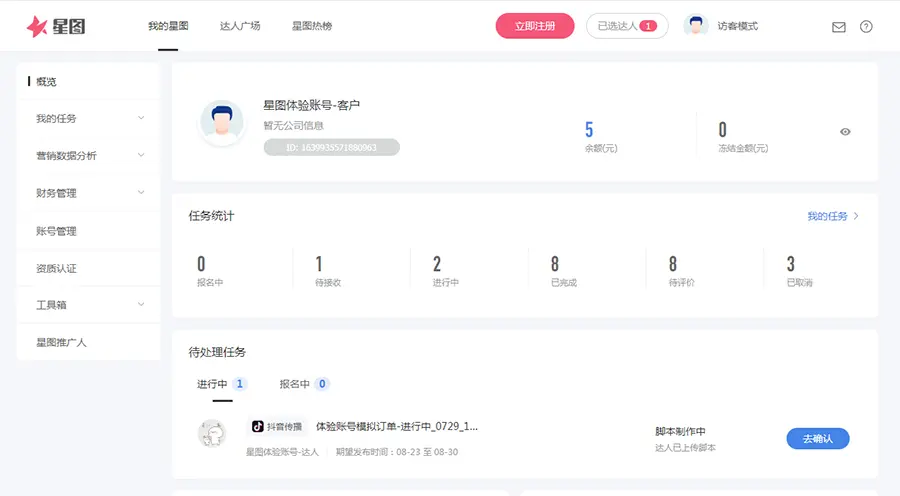 今日头条星图平台正式面向头条作者全面开放 今日头条 微新闻 第1张