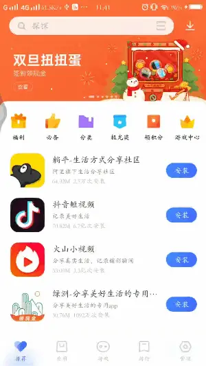 vivo商店ViewPager效果.gif