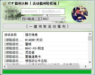 游戏工具