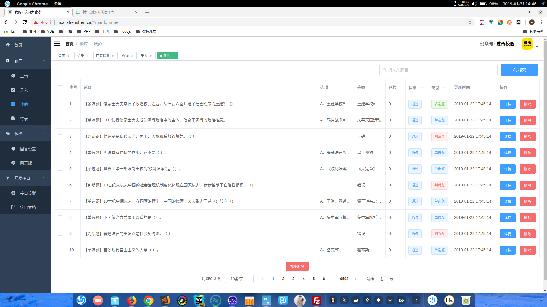 大学喵题库
