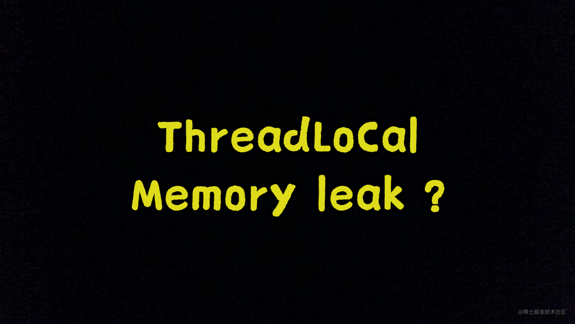 ThreadLocal 内存泄漏问题探究