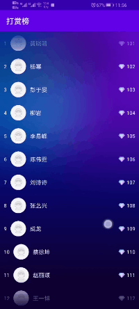 Android-直播间列表渐隐效果_动效.gif