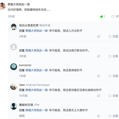 裹被吹空调于2020-05-21 09:02发布的图片