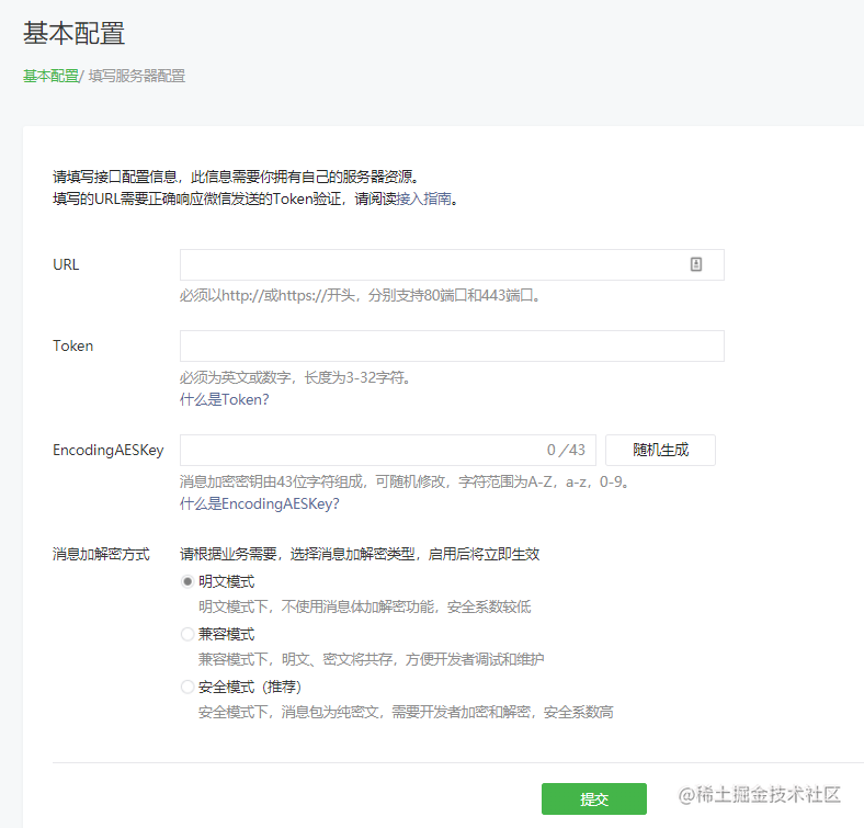 Teaching you to build wechat public Platform step by step with Python ...