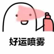 小菜鸡是我呀的个人资料头像