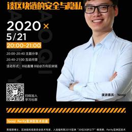万向区块链于2020-05-21 18:28发布的图片