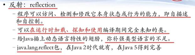 面试官你要这么问我Java反射原理，我就笑了