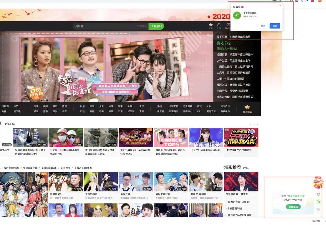 iqiyi.png