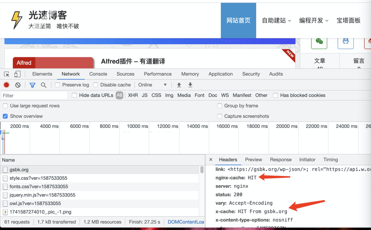 WordPress使用Nginx提速