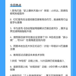 软件外包小助手于2020-05-22 01:20发布的图片