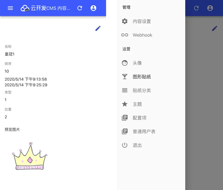 image-20200522095610108