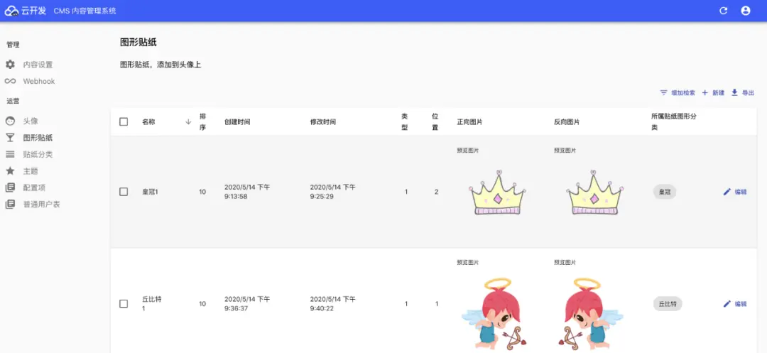 image-20200522095603611