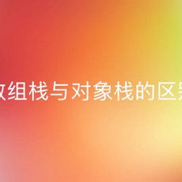 神奇的程序员于2020-05-22 10:39发布的图片