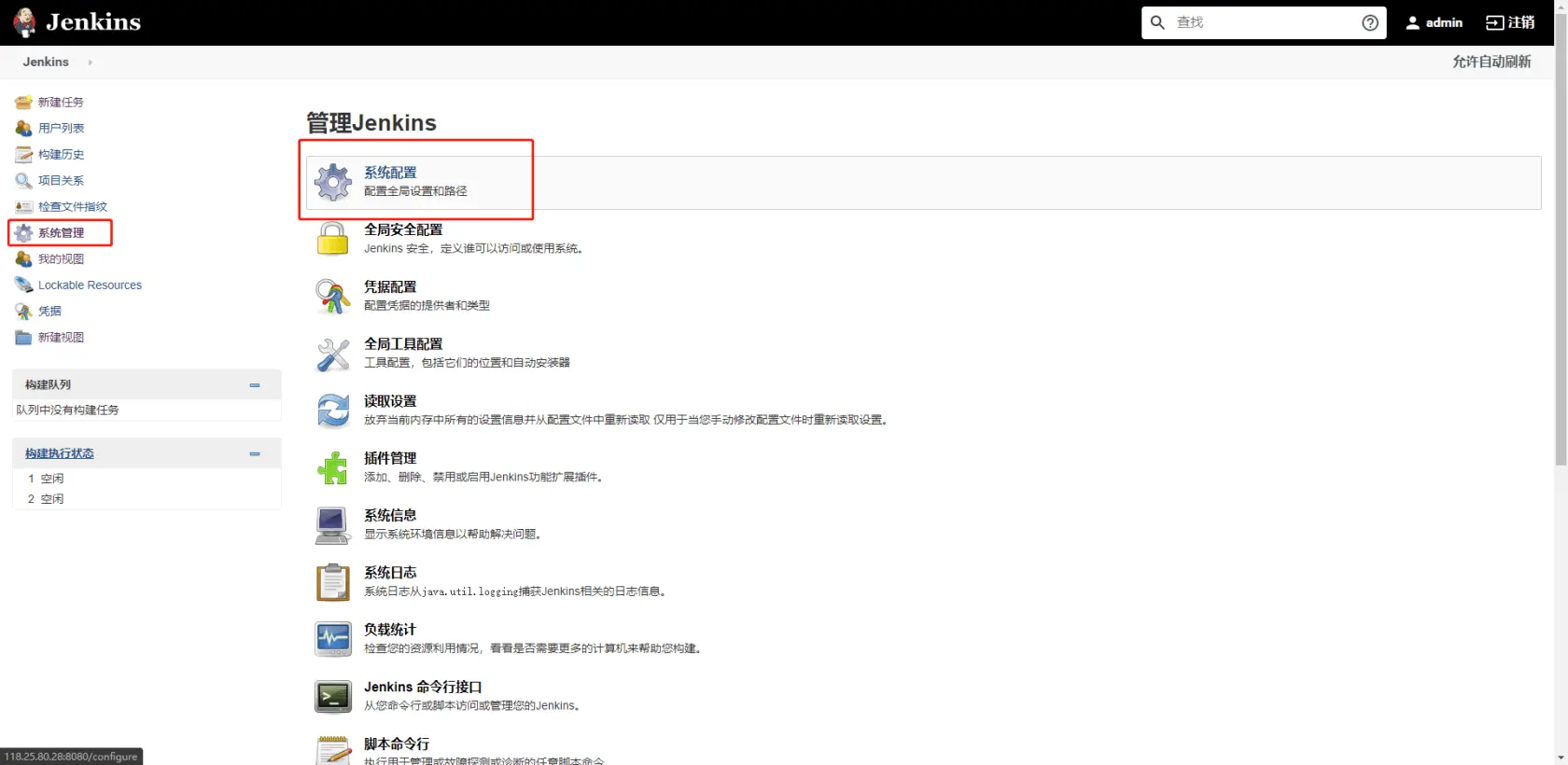 （二）使用 jenkins 灵活的构建项目
