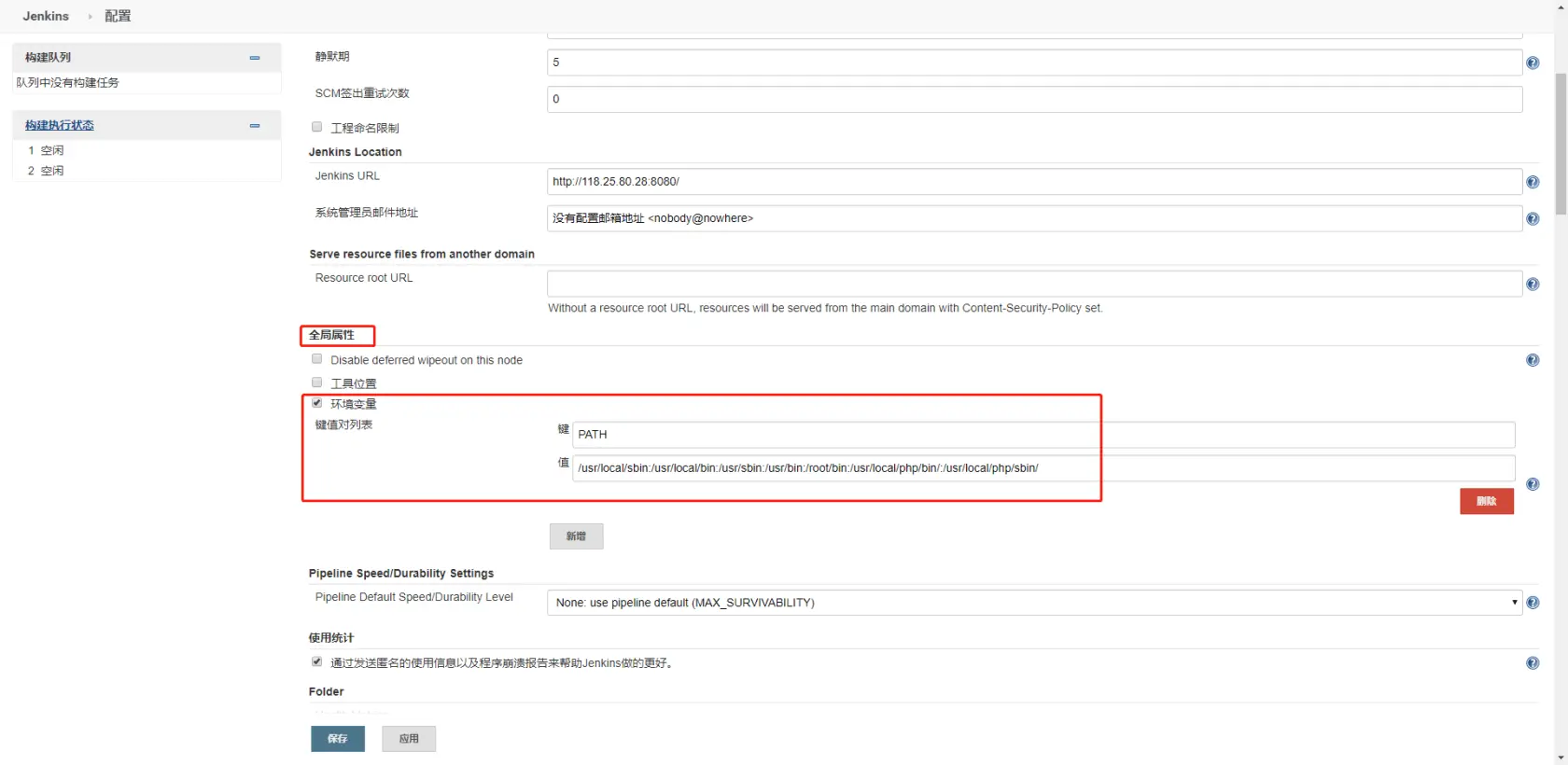 （二）使用 jenkins 灵活的构建项目