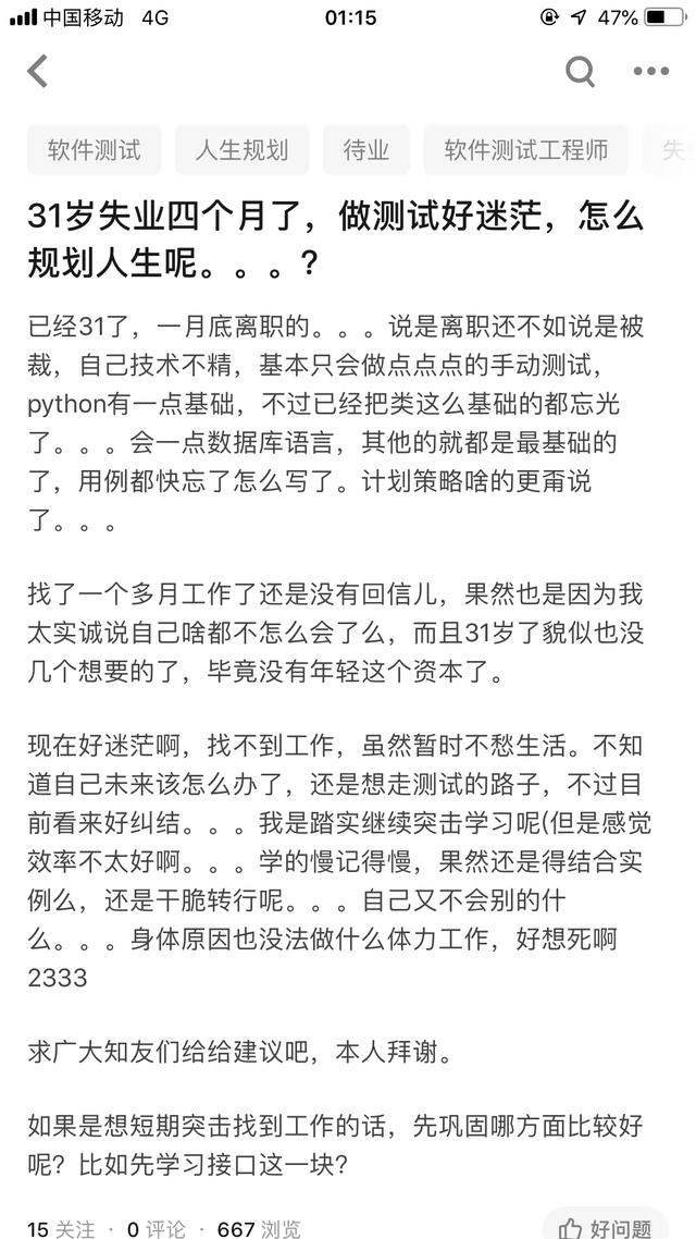 31å²å¤±ä¸åä¸ªæï¼åæµè¯å¥½è¿·è«ï¼æä¹è§åå¢ï¼