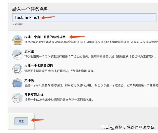 Jenkins 踩坑 | job 创建、参数化、定时构建及时区偏差问题解决