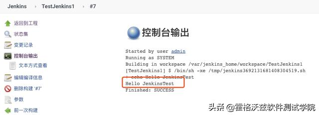 Jenkins 踩坑 | job 创建、参数化、定时构建及时区偏差问题解决