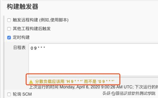 Jenkins 踩坑 | job 创建、参数化、定时构建及时区偏差问题解决