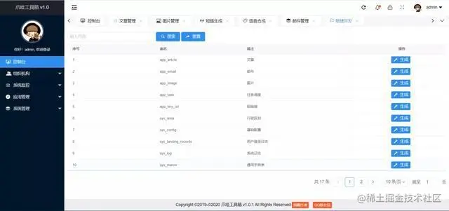 SpringBoot代码生成器，让你释放双手，从此不用手撸代码